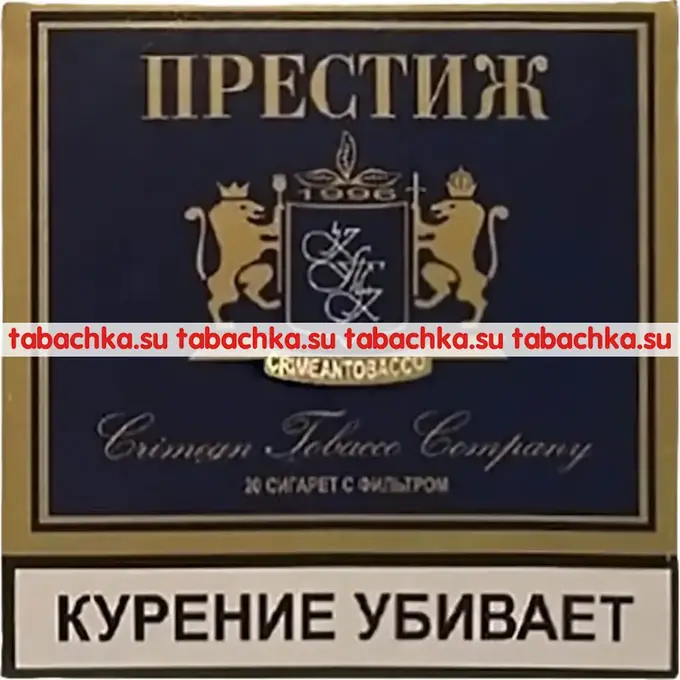 Сигареты Престиж Синие